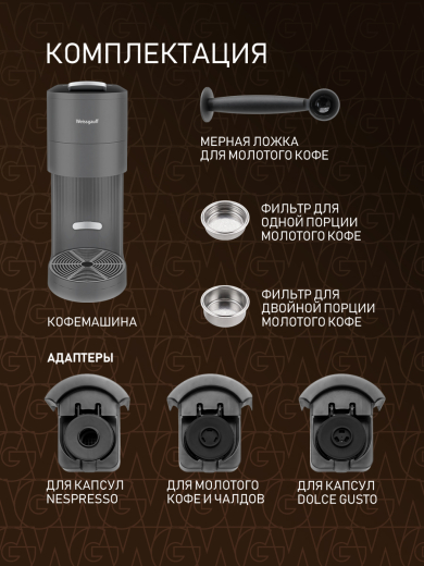 ���������� Weissgauff WCM-120 MultiCapsule Dark Grey