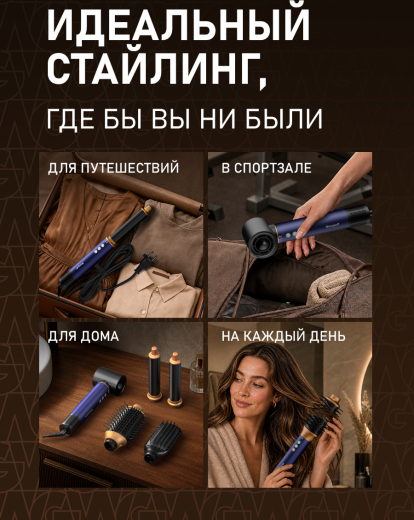 ���������������� ���-������� Weissgauff WHD 165 BLDC Multi Styler Pro