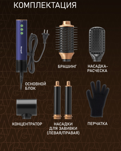 ���������������� ���-������� Weissgauff WHD 165 BLDC Multi Styler Pro