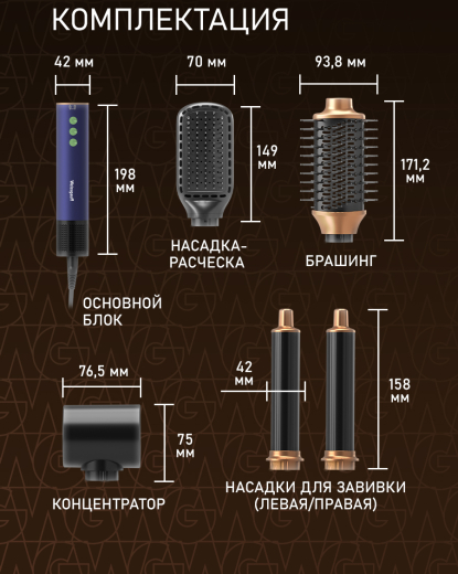 ���������������� ���-������� Weissgauff WHD 165 BLDC Multi Styler Pro