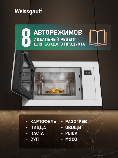 ������������ ������������� ���� Weissgauff HMT-252 Full Touch