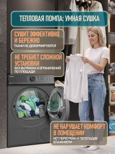 ��������� ������ Weissgauff WD 5048 D Heat Pump Deep Grey