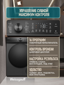 ��������� ������ Weissgauff WD 5048 D Heat Pump Deep Grey