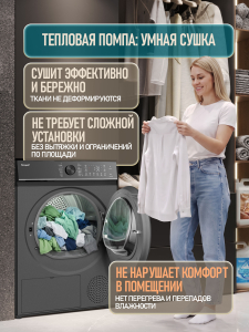 ��������� ������ Weissgauff WD 5047 D Heat Pump Deep Grey