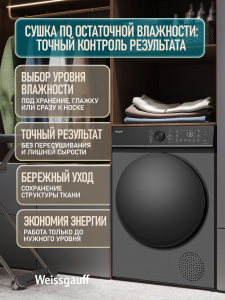 ��������� ������ Weissgauff WD 5047 D Heat Pump Deep Grey