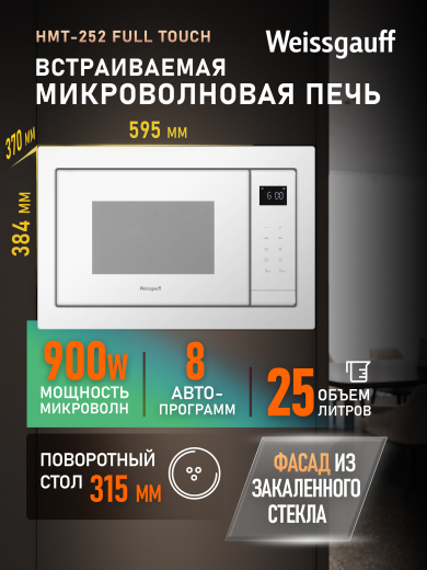 ������������ ������������� ���� Weissgauff HMT-252 Full Touch