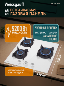 �������� ������ Weissgauff HG 430 WGH