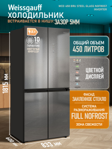 ��������������� ����������� � ���������� Weissgauff WCD 450 Bru Steel Glass NoFrost Inverter