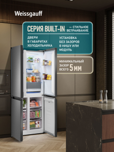 ��������������� ����������� � ���������� Weissgauff WCD 450 Bru Steel Glass NoFrost Inverter