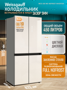 ��������������� ����������� � ���������� Weissgauff WCD 450 WG NoFrost Inverter