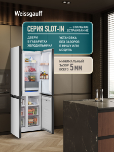 ��������������� ����������� � ���������� Weissgauff WCD 450 WG NoFrost Inverter