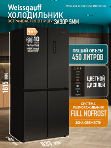 ��������������� ����������� � ���������� Weissgauff WCD 450 B NoFrost Inverter