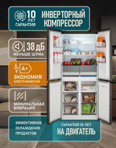 ��������������� ����������� � ���������� Weissgauff WCD 450 B NoFrost Inverter