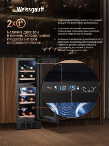 ������������ ������ ����������� Weissgauff WWCI-16 DB DualZone