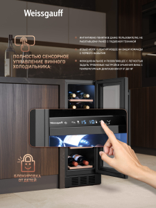 ������������ ������ ����������� Weissgauff WWCI-16 DB DualZone