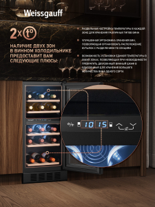 ������������ ������ ����������� Weissgauff WWCI-26 DB DualZone