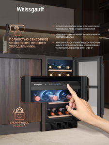 ������������ ������ ����������� Weissgauff WWCI-26 DB DualZone