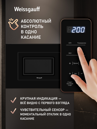 ������������ ������������� ���� Weissgauff HMT-206 Compact 
