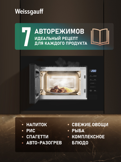 ������������ ������������� ���� Weissgauff HMT-206 Compact 