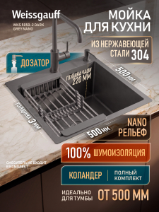 ����� ��� ����� �� ����������� ����� Weissgauff WKS 5050-2 Dark Grey Nano