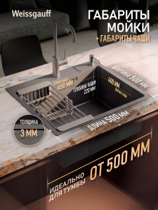 ����� ��� ����� �� ����������� ����� Weissgauff WKS 5050-2 Dark Grey Nano