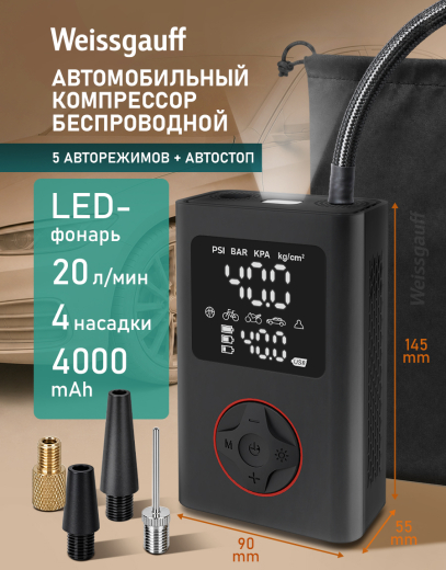 ����������� ���������� Weissgauff WTI-20 Black Autostop  