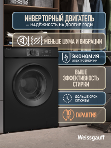 C��������� ������ � ���������� � ����� Weissgauff WM 39106 Inverter Steam Black