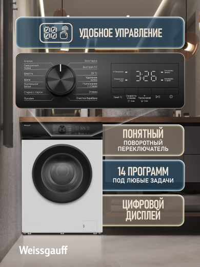 C��������� ������ � ���������� � ����� Weissgauff WM 39106 Inverter Steam
