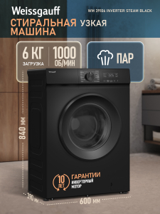 C��������� ������ � ���������� � ����� Weissgauff WM 39106 Inverter Steam Black