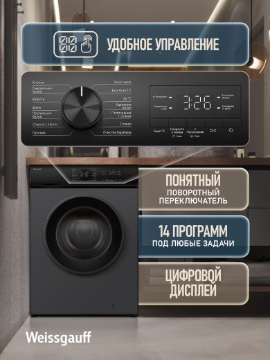 C��������� ������ � ���������� � ����� Weissgauff WM 39106 Inverter Steam Grey
