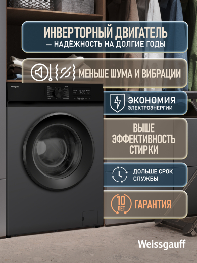 C��������� ������ � ���������� � ����� Weissgauff WM 39106 Inverter Steam Grey