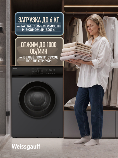 C��������� ������ � ���������� � ����� Weissgauff WM 39106 Inverter Steam Grey