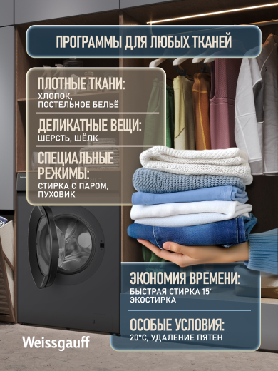 C��������� ������ � ���������� � ����� Weissgauff WM 39106 Inverter Steam Grey