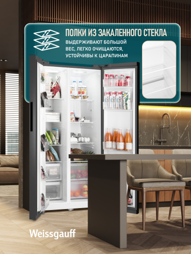 ��������������� ����������� � ���������� Weissgauff WSBS 550 Inverter NoFrost Dark Grey