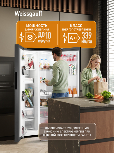 ��������������� ����������� � ���������� Weissgauff WSBS 550 Inverter NoFrost Dark Grey