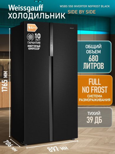 ��������������� ����������� � ���������� Weissgauff WSBS 550 Inverter NoFrost Black
