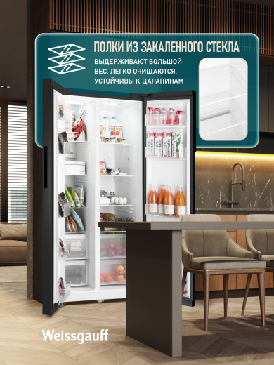 ��������������� ����������� � ���������� Weissgauff WSBS 550 Inverter NoFrost Black