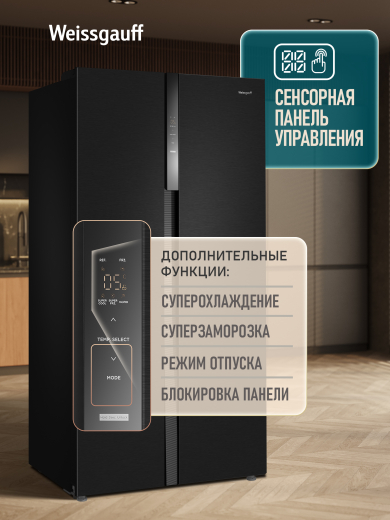 ��������������� ����������� � ���������� Weissgauff WSBS 550 Inverter NoFrost Black