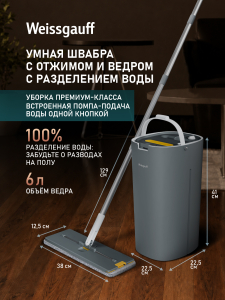 ����� ������ � ������� � ������ � ����������� ���� Weissgauff WSM-12 AquaRinse