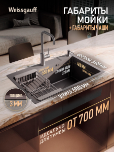����� ��� ����� �� ����������� ����� Weissgauff WKS 6050-2 Dark Grey Nano