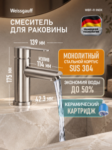 ��������� ��� �������� Weissgauff WBF-11 Inox