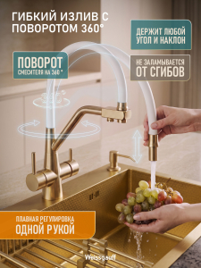 �������� ��������� Weissgauff WKF 3422 gold/white pure water