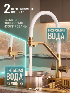 �������� ��������� Weissgauff WKF 3422 gold/white pure water