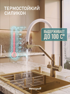 �������� ��������� Weissgauff WKF 3422 gold/white pure water
