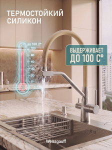 �������� ��������� Weissgauff WKF 3422 inox/beige pure water