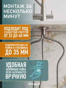 �������� ��������� Weissgauff WKF 3422 inox/beige pure water
