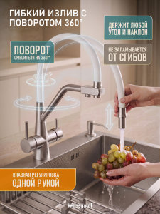 �������� ��������� Weissgauff WKF 3422 inox/white pure water