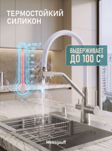 �������� ��������� Weissgauff WKF 3422 inox/white pure water