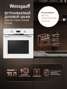 ������� ���� Weissgauff EOM 691 PDWS Steam Clean
