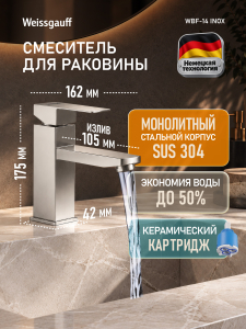 ��������� ��� �������� Weissgauff WBF-14 Inox